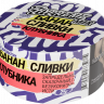 Табак Hypreme Mix - Банан Сливки Клубника 25 гр